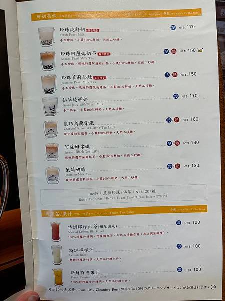 《桃園❤️鶯歌》鶯歌老街上生意超好的簡餐店Tea Day喝茶