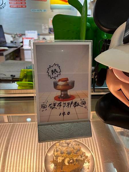 台北中山造糕的人，超有趣的賽博朋克Y2K風蛋糕店，店內裝潢超