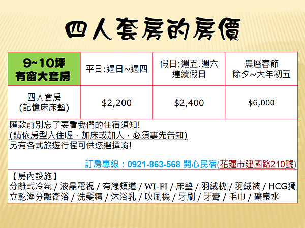 和室四人套房1.png