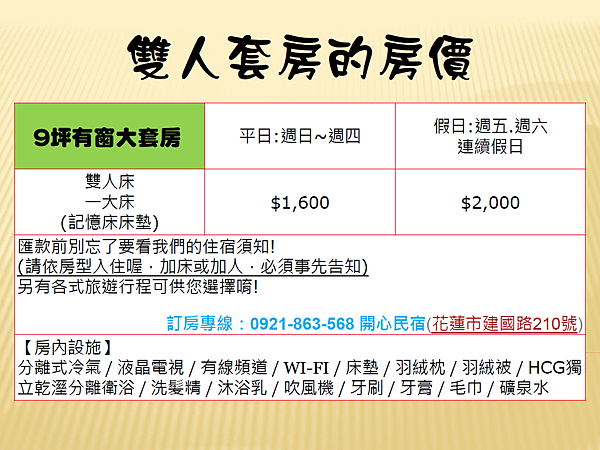 雙人套房一大床1.png