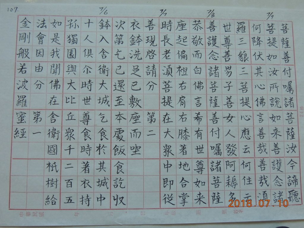 DSCN9736.JPG - 書法練習