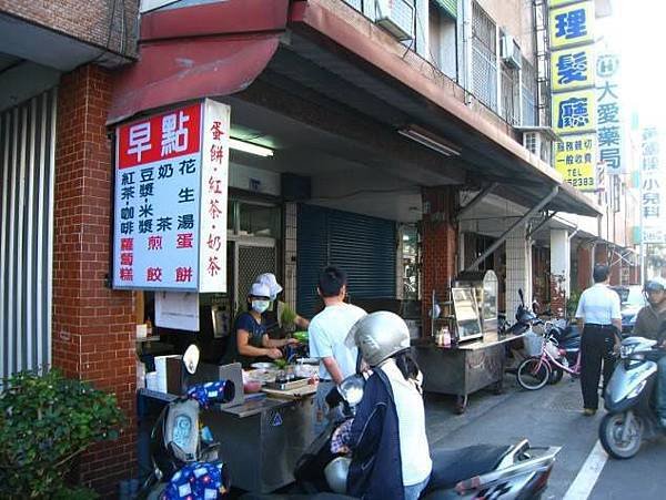 中福早餐店