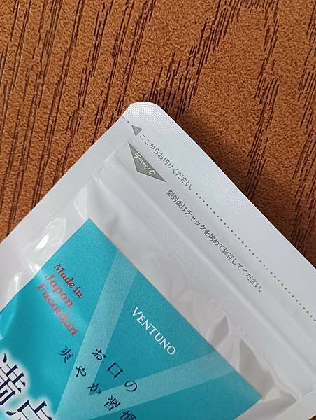 (試吃) VENTUNO滿點吐息 清新好口氣