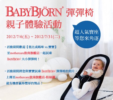 BABYBJRON_07060731_450_A