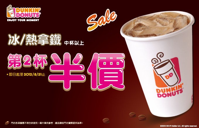 拿鐵第二杯半價680x439