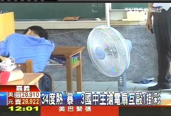 老子有錢 online-因為老子有錢-20110617-新聞.jpg