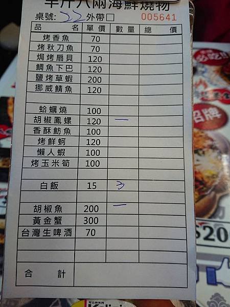 20190209新店安和夜市價目表_190216_0002.jpg