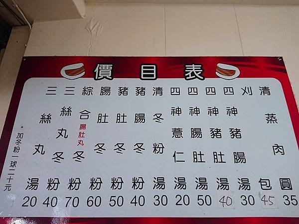 割包三重價目表_190216_0016.jpg