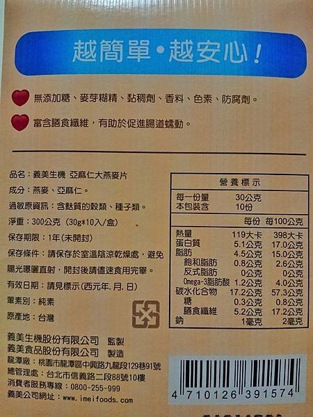 饅頭水果乾纖歲茶芋頭南瓜全麥吐司餅乾黑白move_190914_0192.jpg