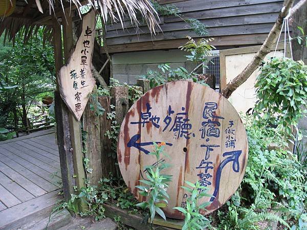 卓也小屋.jpg