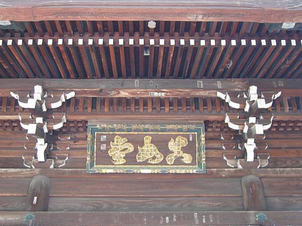 京都真如堂 (5).JPG