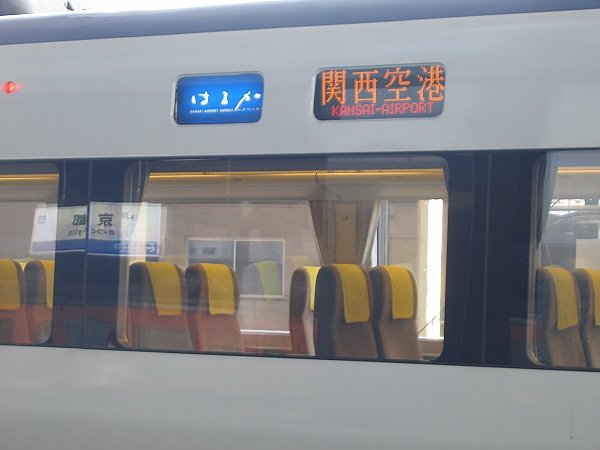 大阪關西機場.jpg