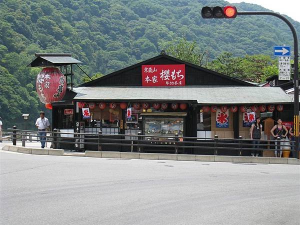 京都嵐山 渡月橋畔午餐 (3).JPG