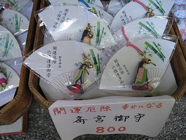 京都嵐山 野宮神社 (5).JPG
