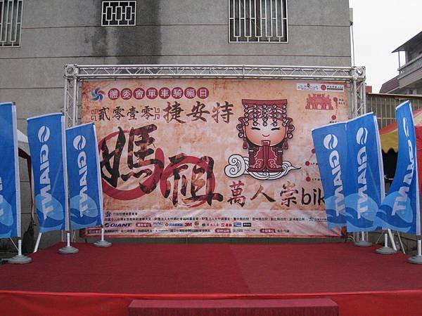 2010媽祖萬人崇bike (3).JPG