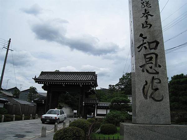 知恩院 (2).JPG