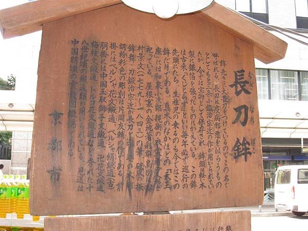 祇園祭宵山 (4).JPG