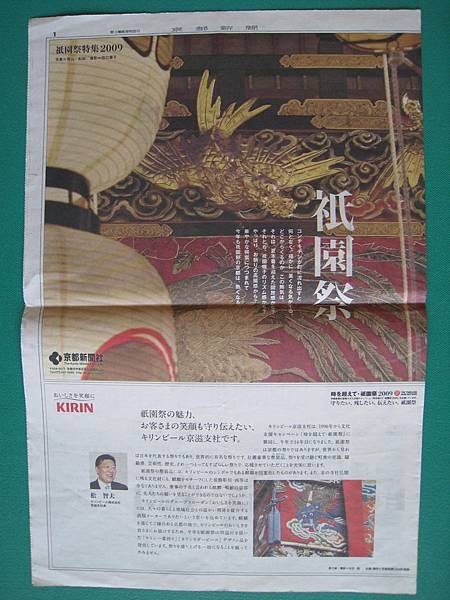 祇園祭 (7).JPG