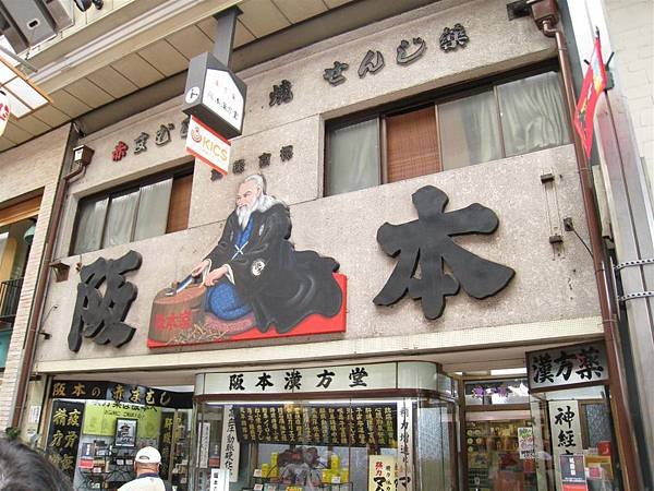 新京極 錦市場 (2).JPG