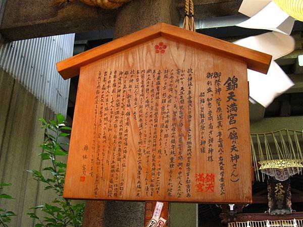 錦天滿宮 (1).JPG