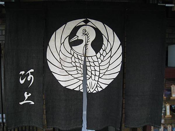 河上大阪燒.JPG