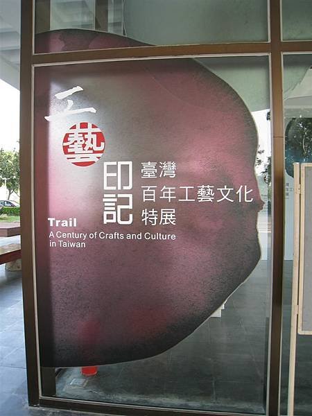 工藝印記.JPG