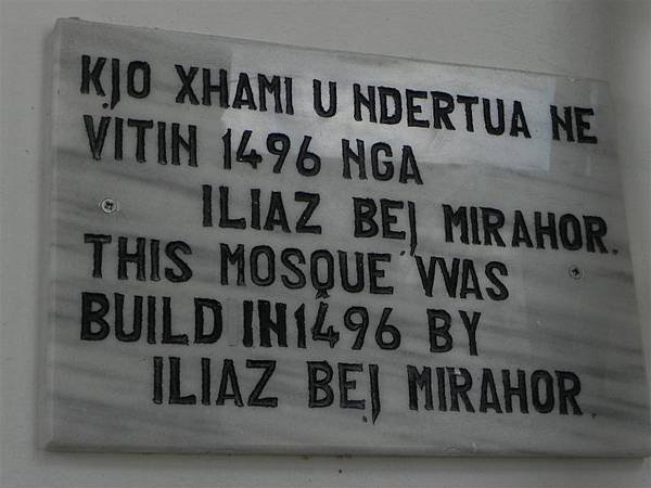Iljaz Mirahori Mosque (3)