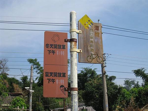 20090523 潭雅神綠園道 大雅 (2)