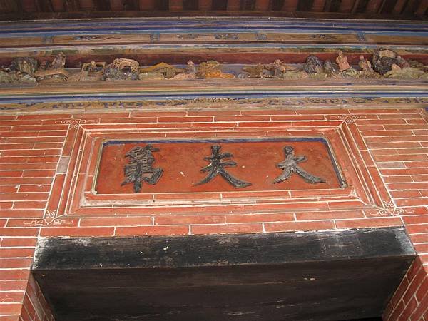 20090523 潭雅神綠園道 神岡2 (10)