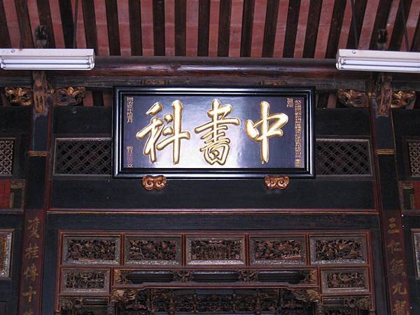 20090523 潭雅神綠園道 神岡2 (16)