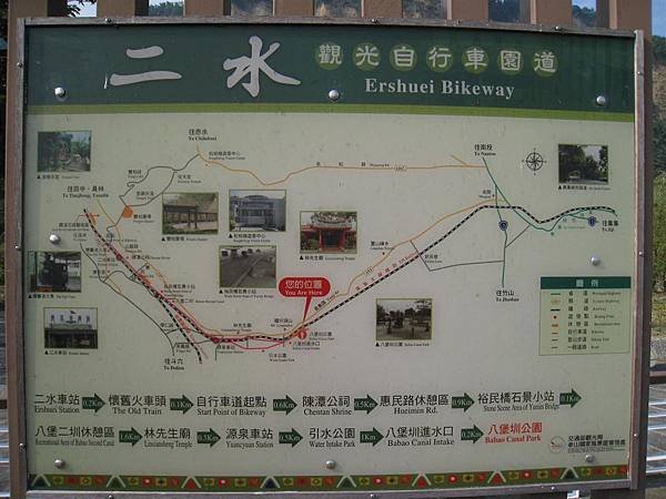 20091125 師康活動 二水自行車道