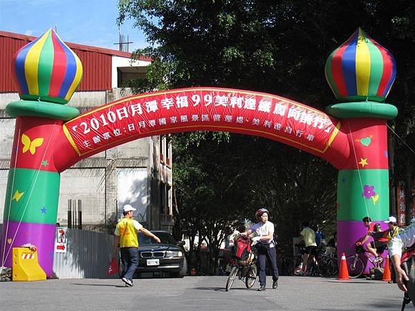 20100503 美利達日月潭消遙遊