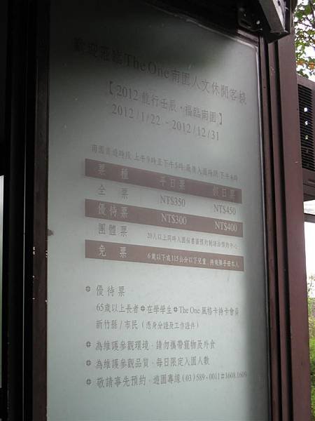 南園 庭