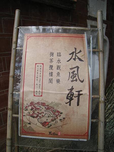 南園 庭 (37)
