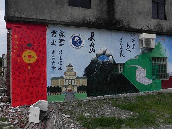 台西國際彩繪村 (2).JPG