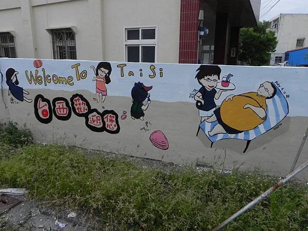 台西國際彩繪村 (25).JPG
