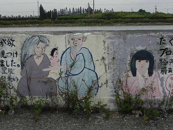 台西國際彩繪村 (69).JPG