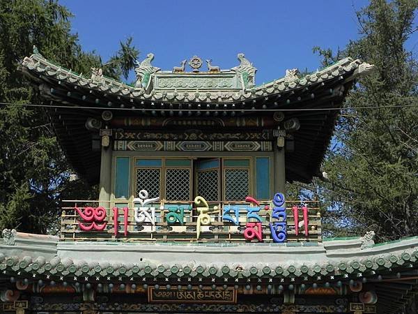 甘丹寺 (4).JPG