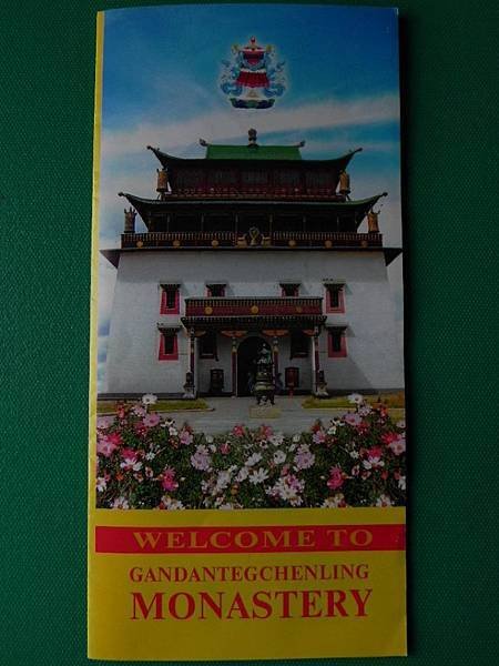 甘丹寺 (26).jpg