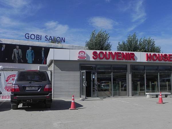 Souvenir House (1).jpg