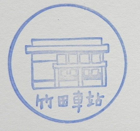 竹田驛站 (3).jpg