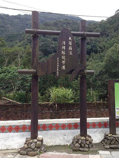 烏來福山 (48).JPG
