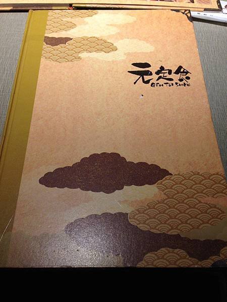 元定食 (1).JPG