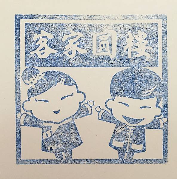 苗栗縣後龍鎮 客家圓樓 (2).JPG