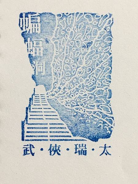 圓潭生態園區 (2).JPG