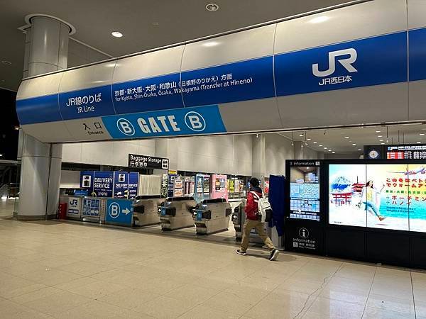 20230125_03 West Kansai Rail Pass (2).JPG