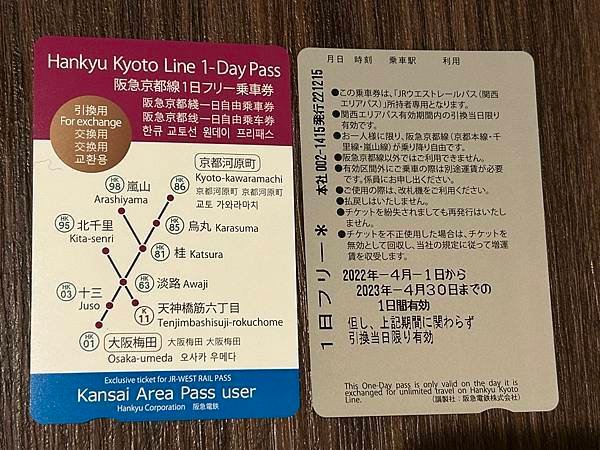 20230125_03 West Kansai Rail Pass (4).JPG