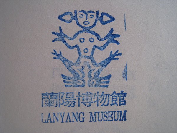 2010 蘭陽博物館 2