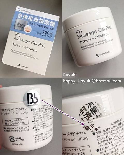 PR邀請_LABORATORIES 胎盤素專業按摩霜_Apr2020(1a).jpg