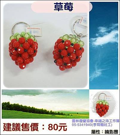草莓.jpg